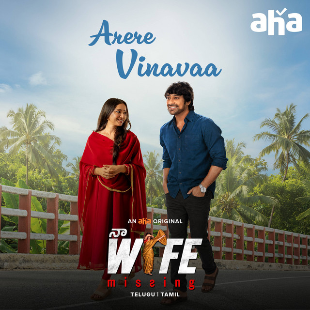 Arere Vinavaa (From "Na Wife Missing") album image