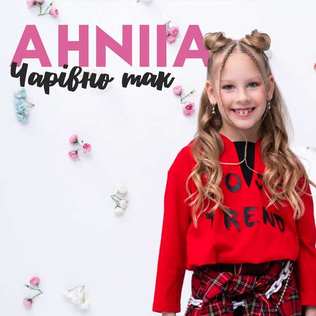 AHNIIA