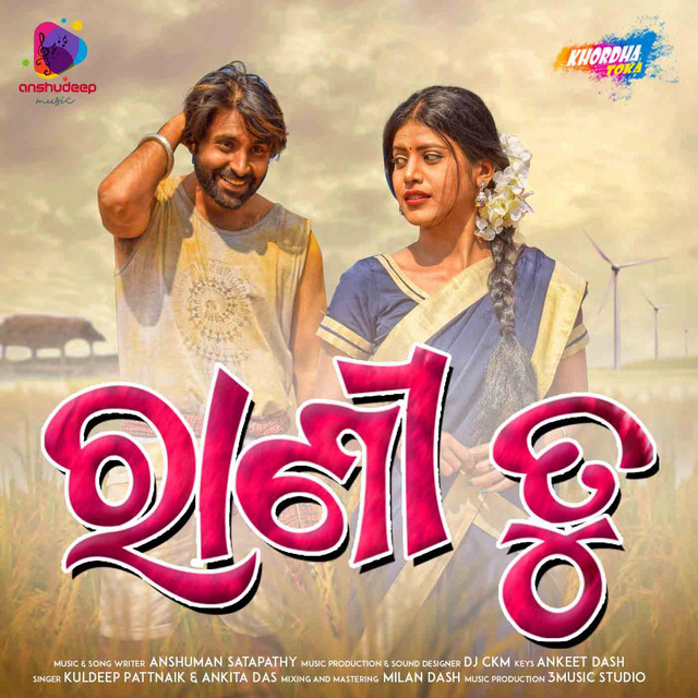 Rani Tu