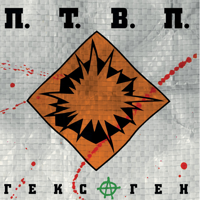 Последние Танки В Париже