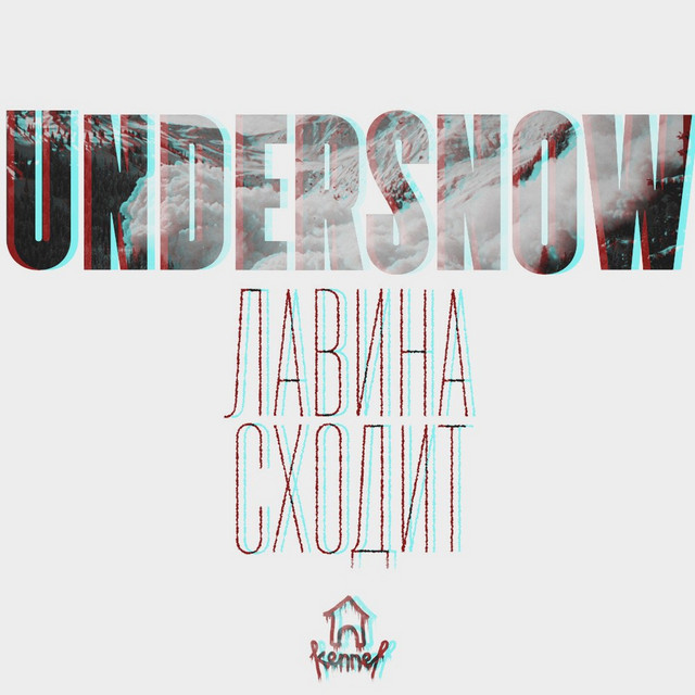 Будут наказаны богдан