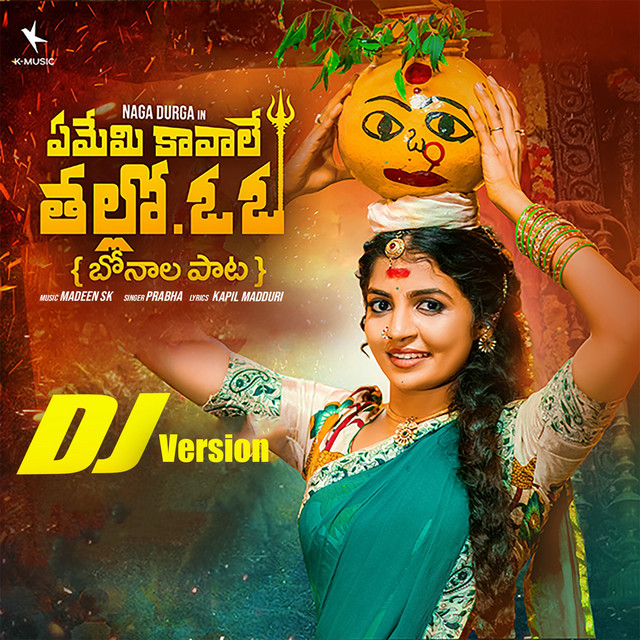 Ememi Kavale Thallo - DJ Version