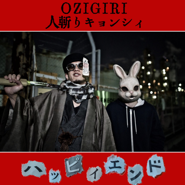 Happy End cover art