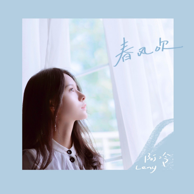 阿冷 | Spotify