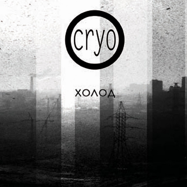 Холод (Russian Edition) cover art