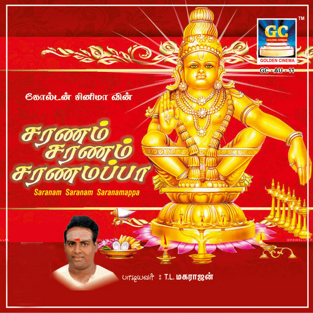 Sakthiea Thavalum Thangamea cover art