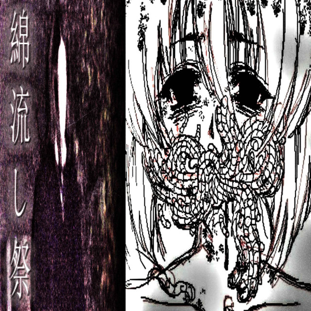 Обкладинка: watanagashi — xɛniaq