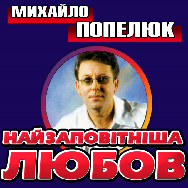 Трояндове вино