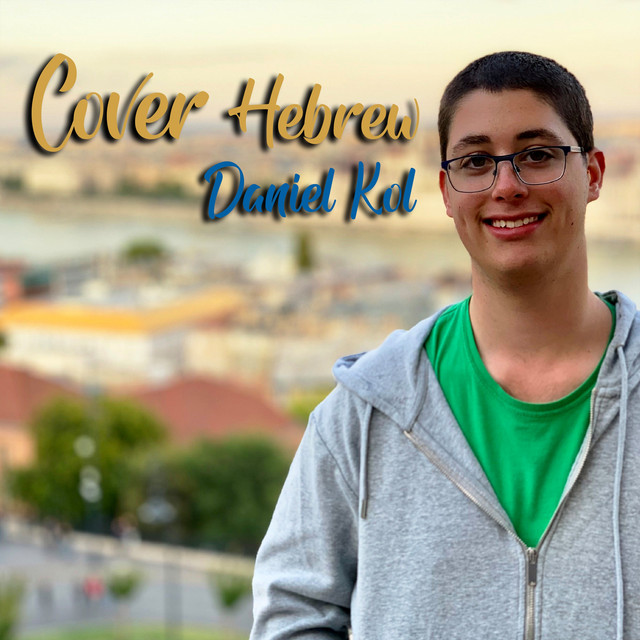 Cover Hebrew cover art