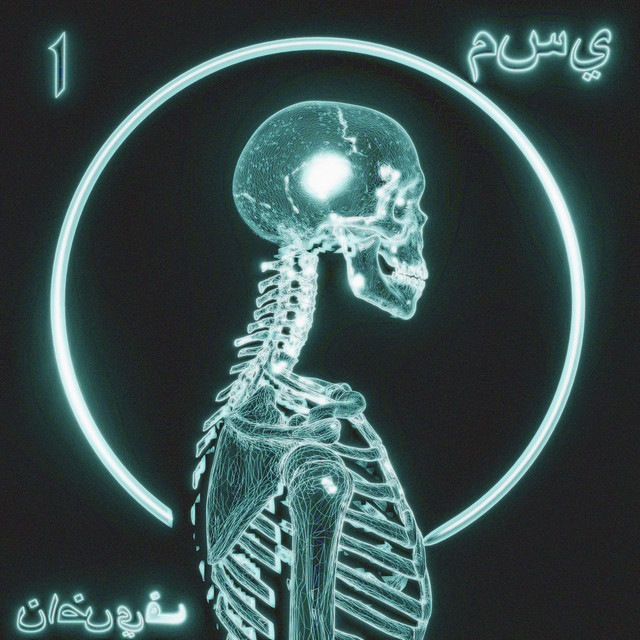 FLUX! cover art