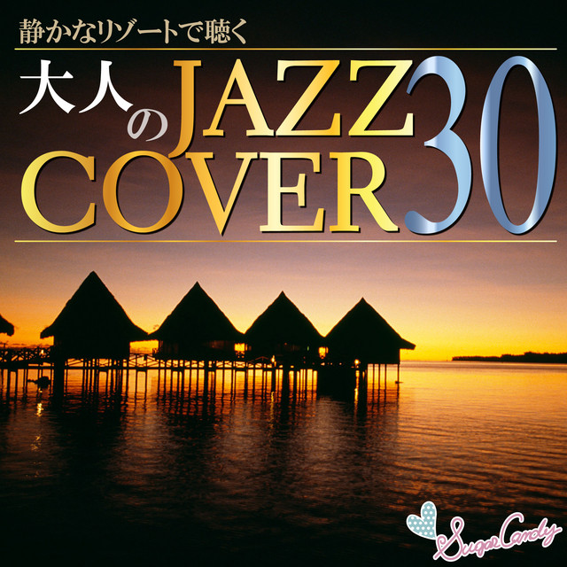 JAZZその他CD 30枚