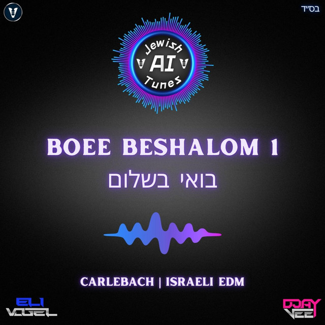 Boee Beshalom 1 – בואי בשלום (AI) cover