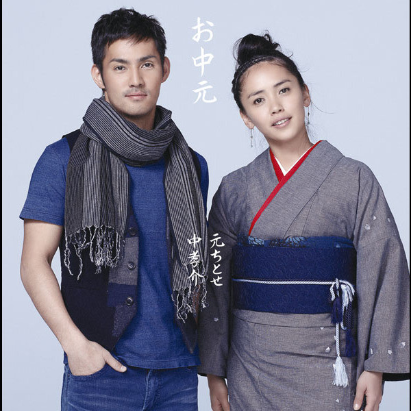 春の行人 Single By お中元 中孝介 元ちとせ Spotify