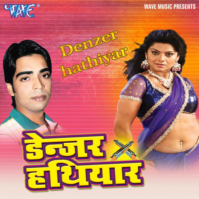 Rangbaaz Jila Ara Hai cover art