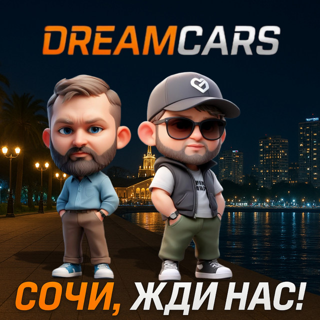 DreamCars