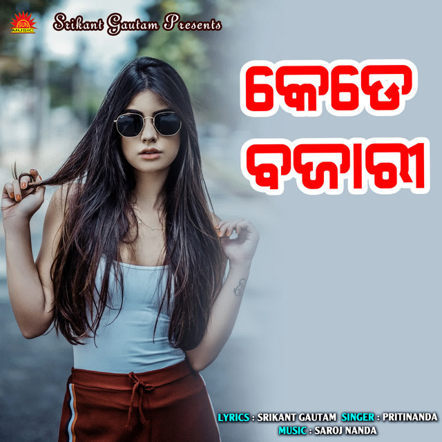 Kede Bajari album image