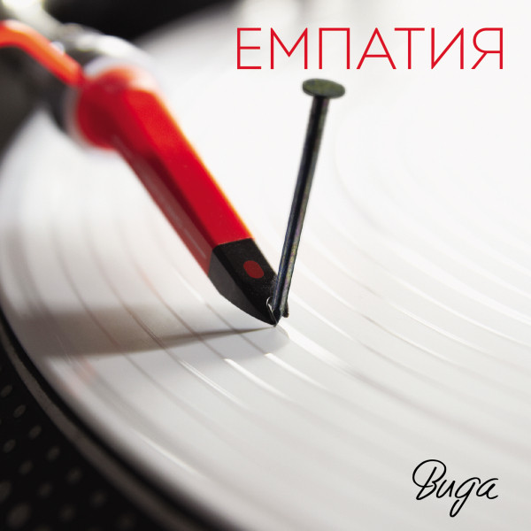 Гълъбо