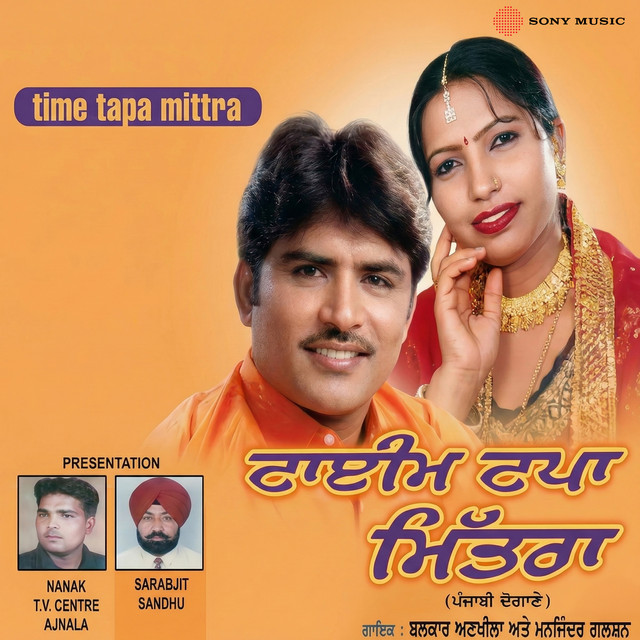 Time Tapa Mittra cover art