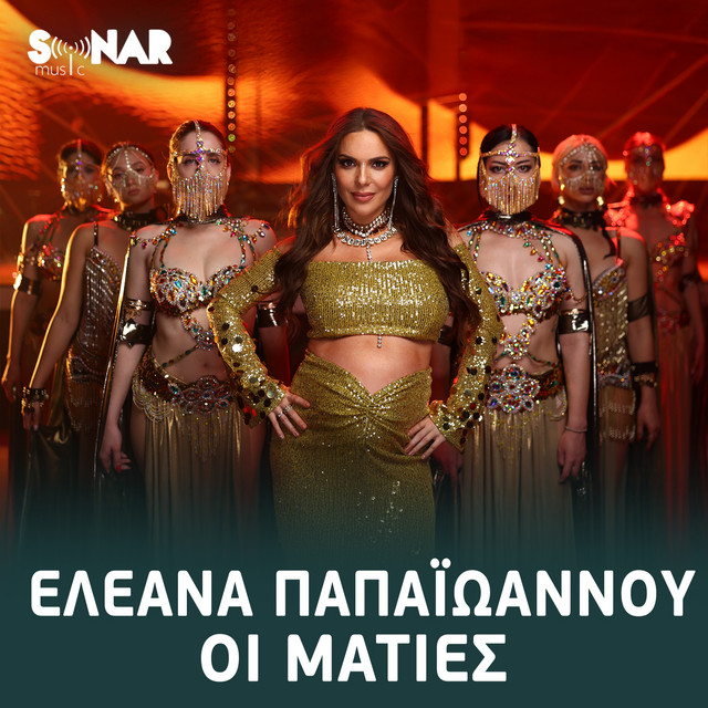 Oi Maties cover