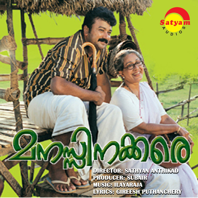 Manasinakkare (Original Motion Picture Soundtrack) - Album by
