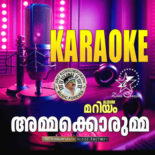 Ammakorumma - Karaoke