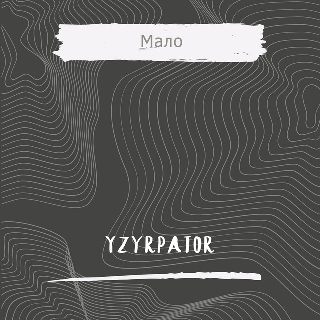 Cover art: Мало — Yzyrpator