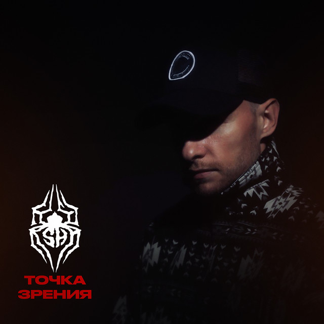 Точка зрения cover