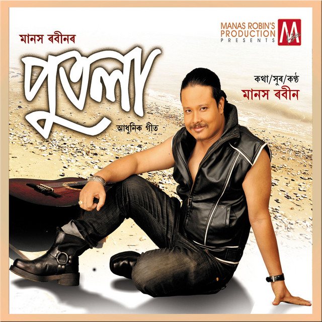 Putola cover art