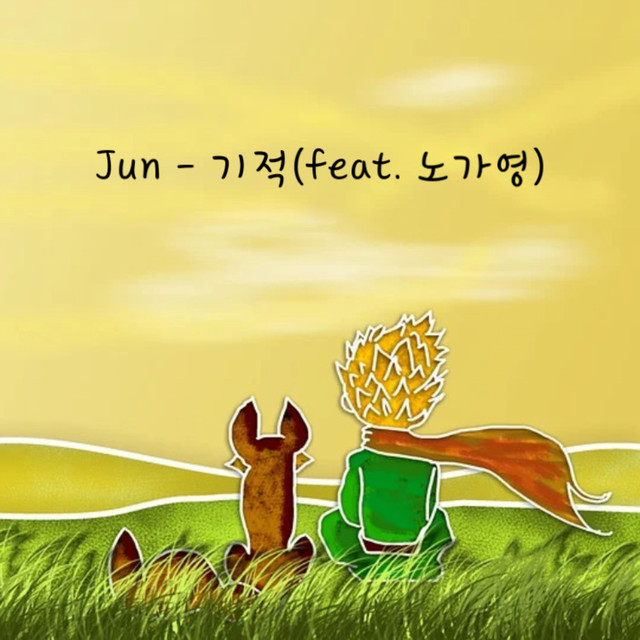 기적 - Single by Jun | Spotify