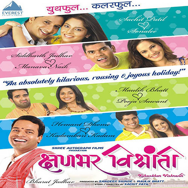 Kshanbhar Vishranti (Original Motion Picture Soundtrack) cover art