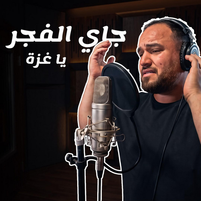عبد المجيد عريقات - Abed Almajeed Oraiqat