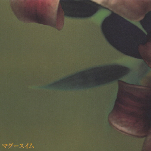 うれしい知らせ On Spotify