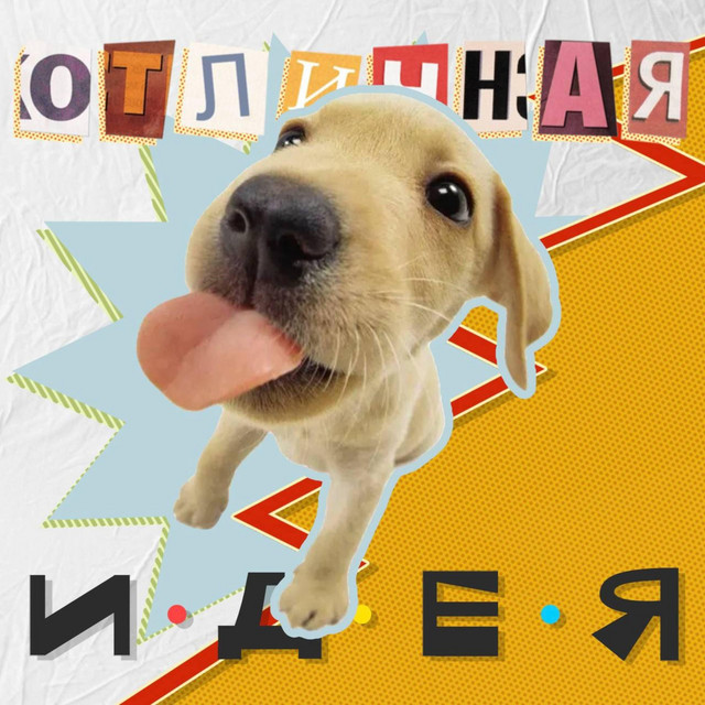 надписи на стенах
