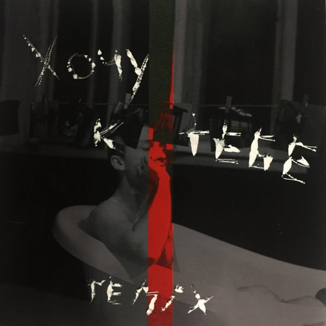 хочу к тебе - Remix