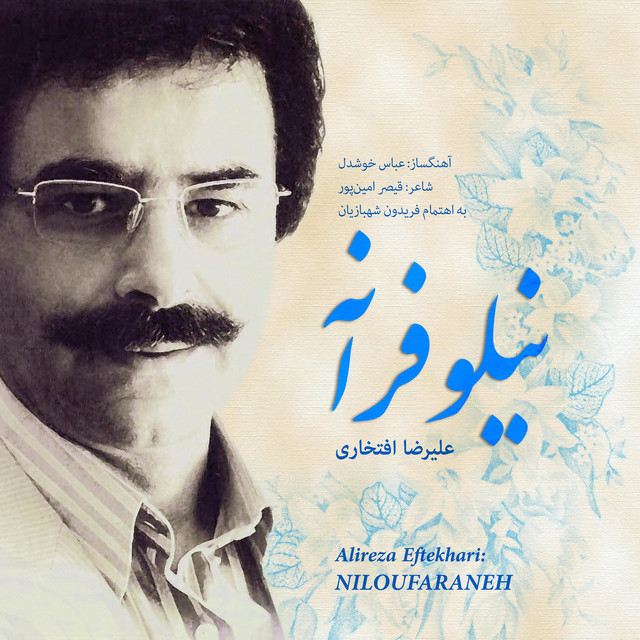 Niloufaraneh cover art