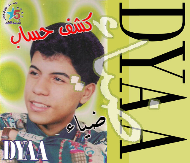 Dyaa