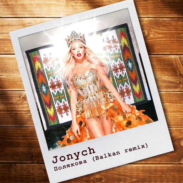 Cover art: Полякова - Balkan Remix — Jonych