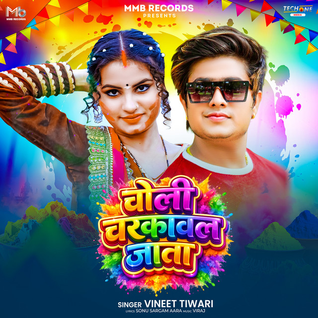 Choli Charkawal Jata