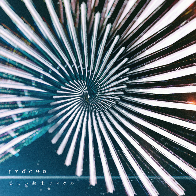 The Beautiful Cycle of Terminal cover art