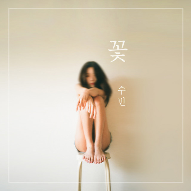 Flower cover art