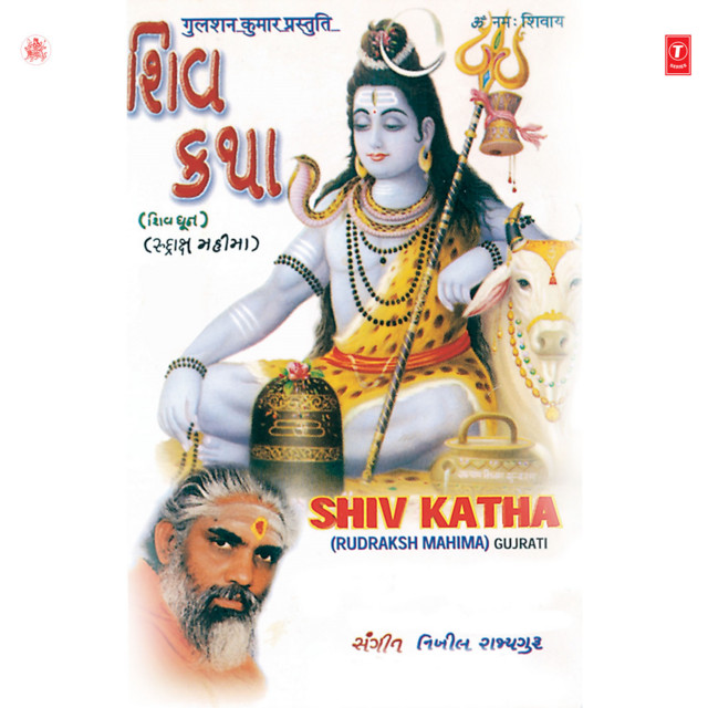 Manglacharan Shiv Dhun Rudraksh Pravachan Shiv Bhajan(Non Stop)