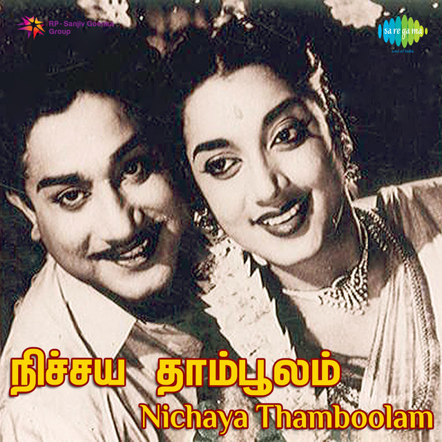 Alangaaram Neeye cover art