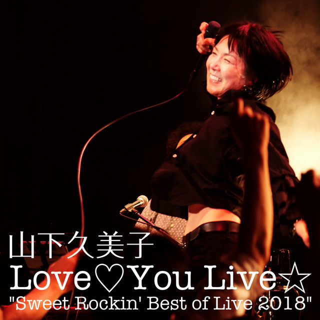 山下久美子/宝石 宝石 - song and lyrics by Kumiko Yamashita | Spotify