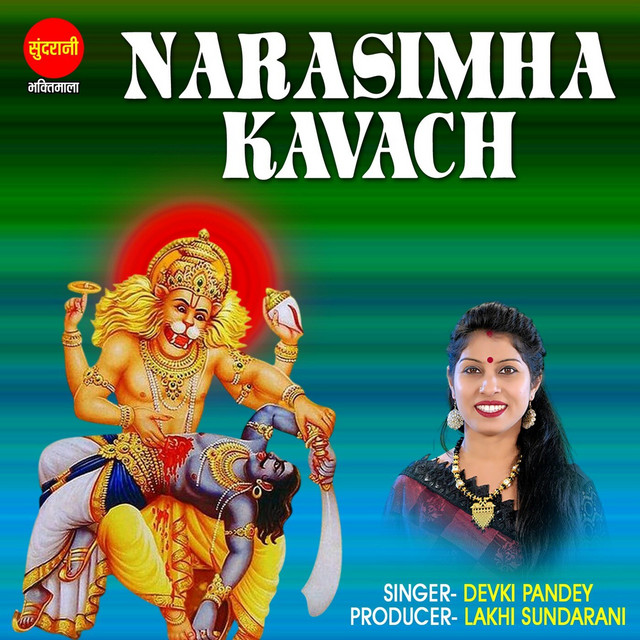 Обкладинка: Narasimha kavach — Devki Pandey