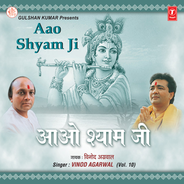 Aao Shyam Ji cover art