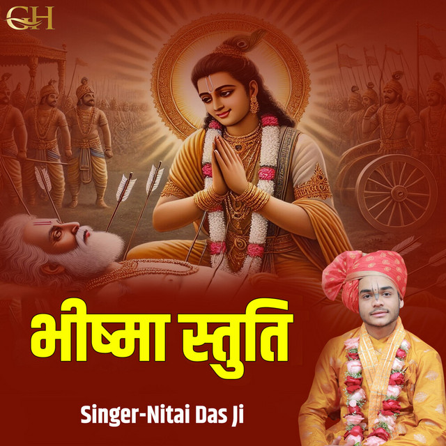 Nitai Das Ji Image