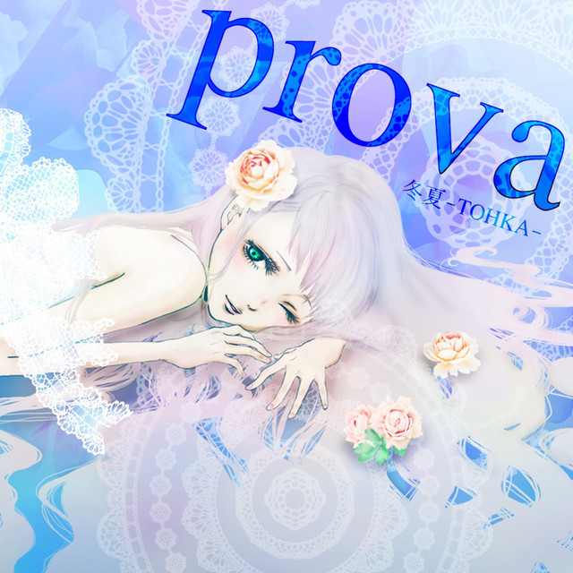 キラー スマイル Song By 冬夏 Tohka Spotify