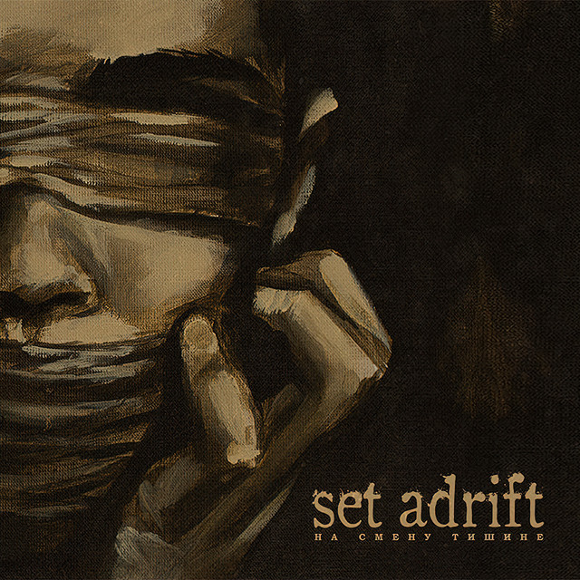 Обкладинка: Вечный враг — Set Adrift