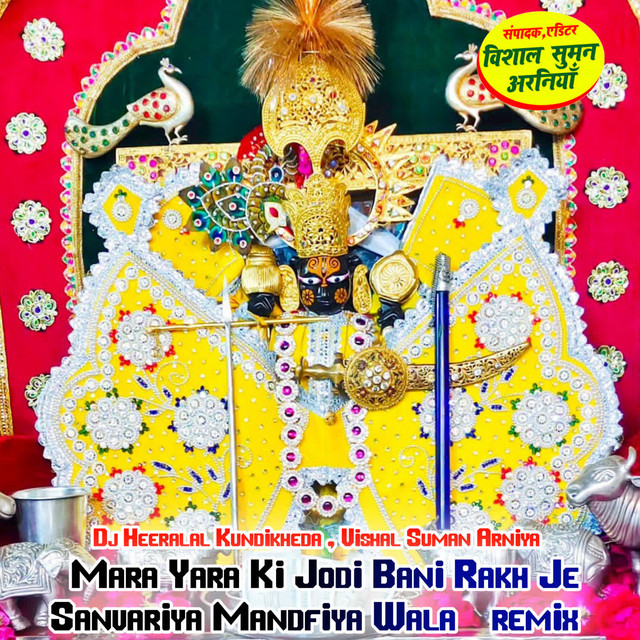 Dj Heeralal Kundikheda Vishal Suman Arniya