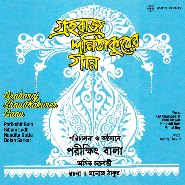 Shono Shono Shono Sobe cover art